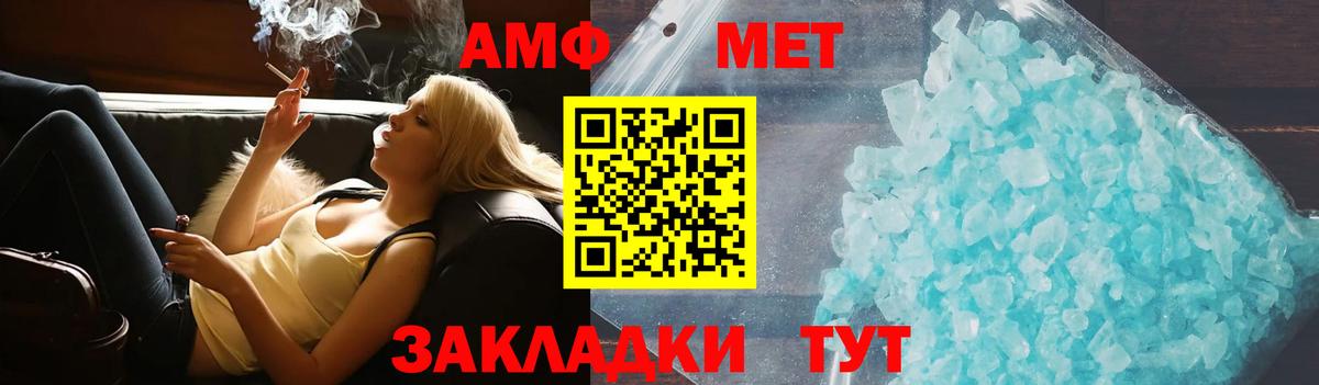 Амфетамин VHQ Шали