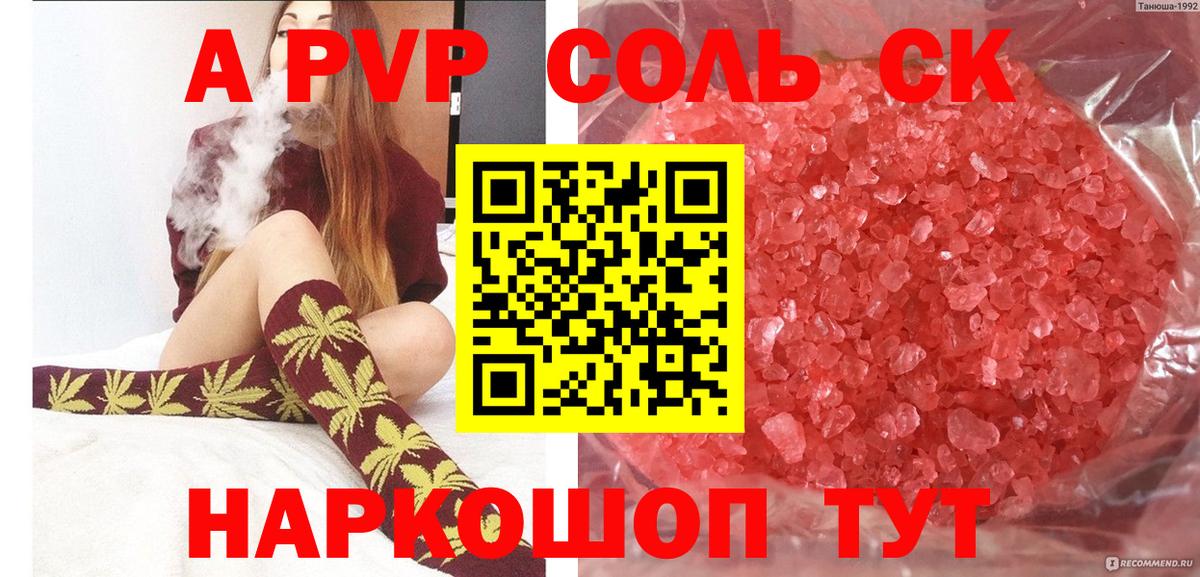 А ПВП  Альфа ПВП крисы CK  Вход с VPN  Шали 