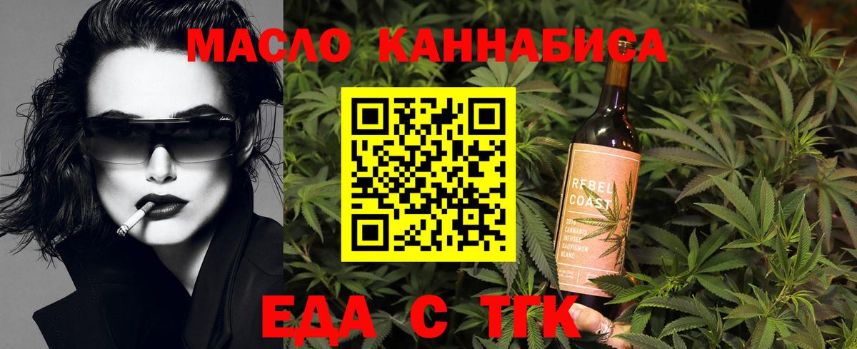 Печенье с ТГК марихуана  Вход с VPN  Шали 