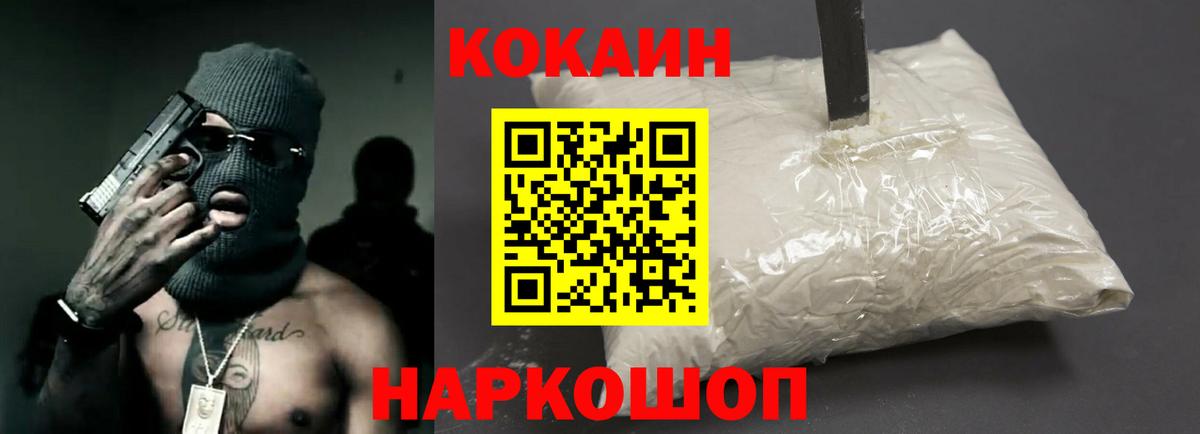 COCAIN Колумбийский Шали
