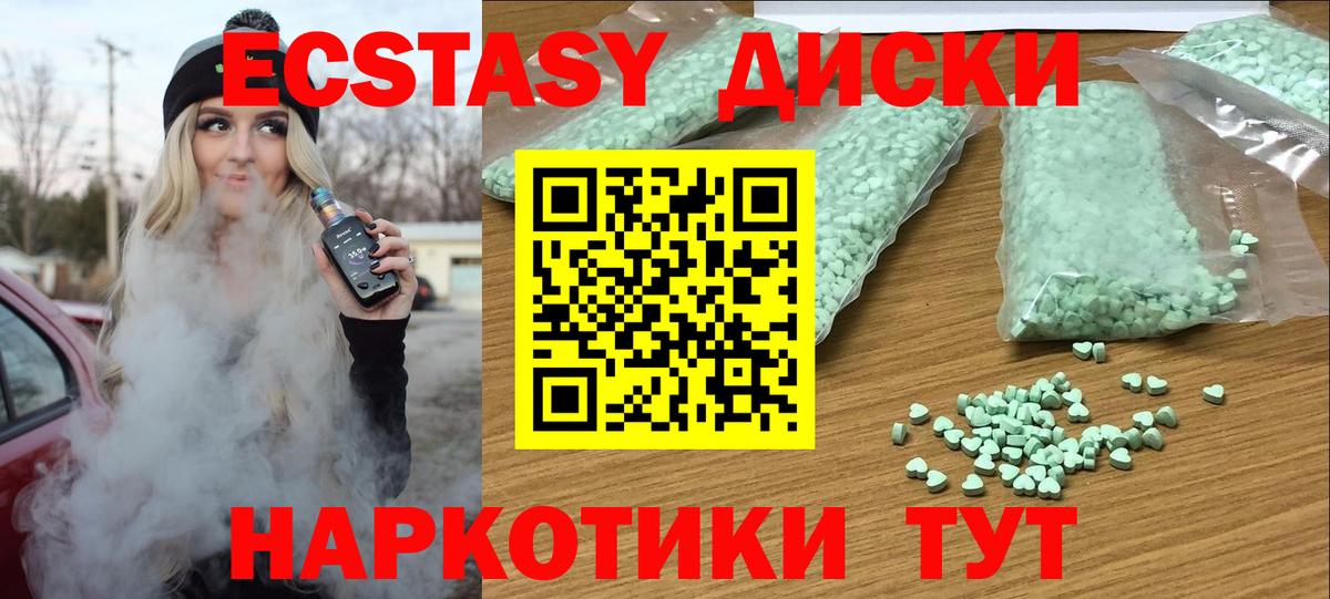 Экстази Cube Шали