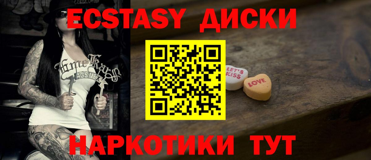 Шали  Экстази  Вход с VPN  ЭКСТАЗИ MDMA  купить  сайты  Экстази Punisher 