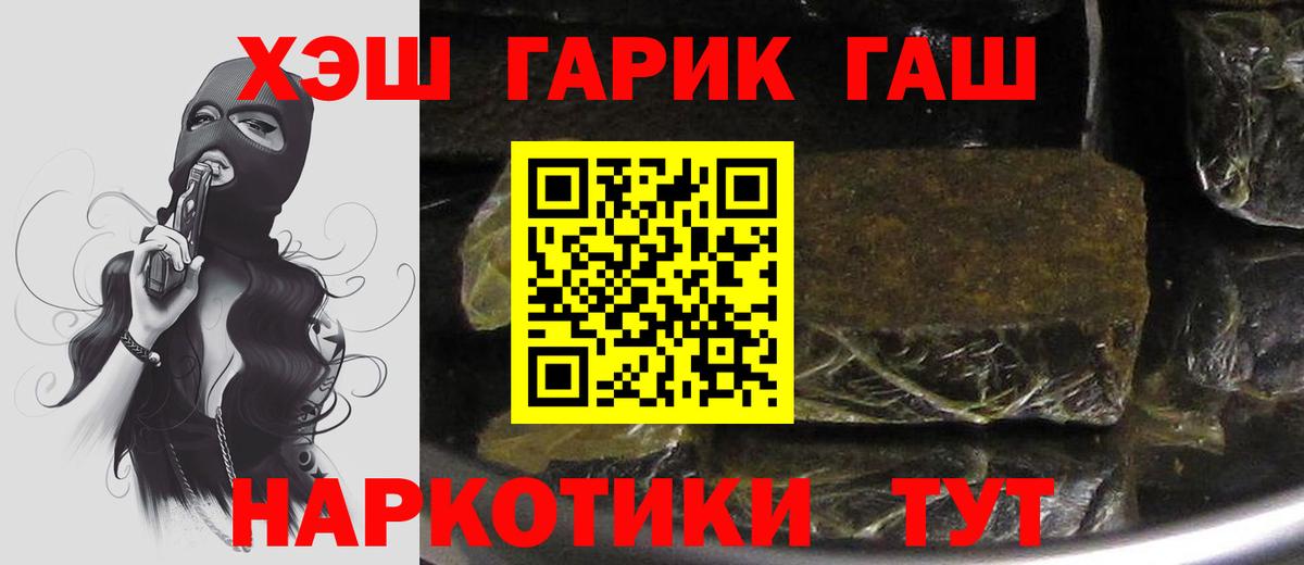 ГАШИШ VHQ  ГАШ Premium  Шали  Вход с VPN 
