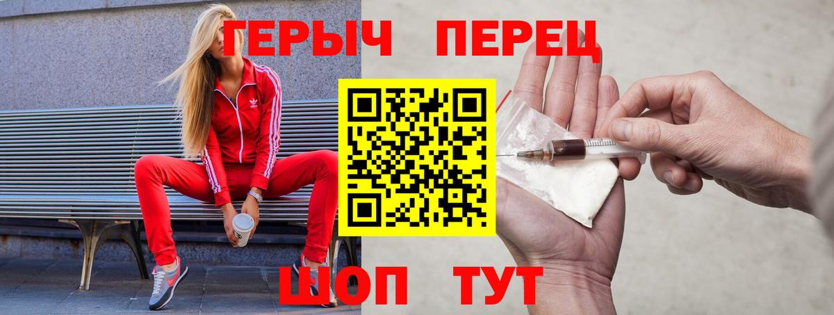 Шали  ГЕРОИН герыч  Вход с VPN 