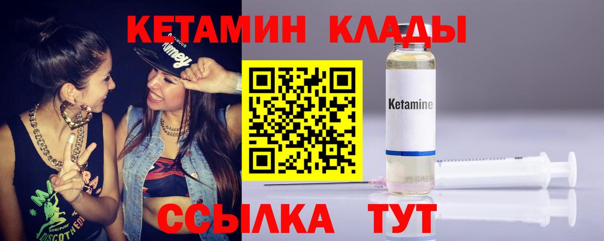 Кетамин VHQ  это какой сайт  Шали  Вход с VPN 