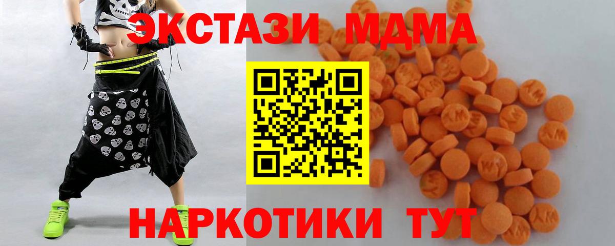 MDMA Molly  Вход с VPN  МДМА  MDMA VHQ  Шали 