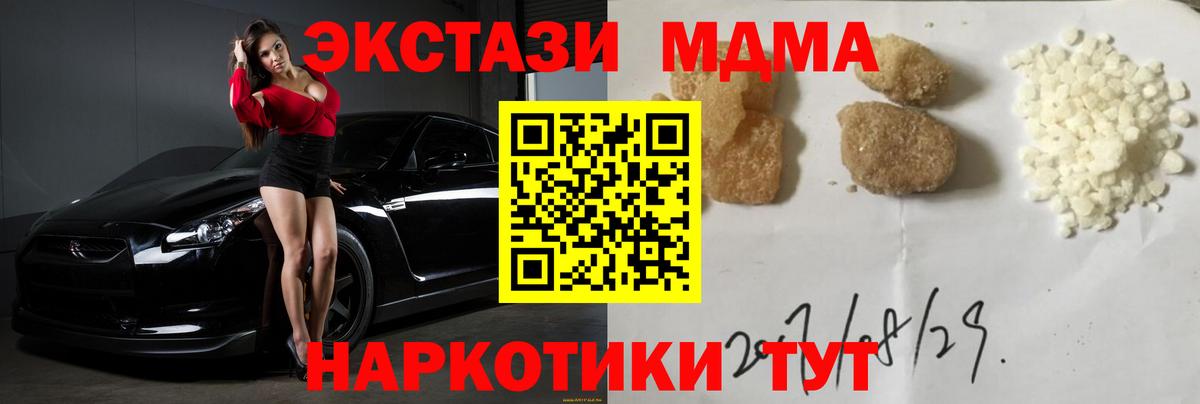 МДМА кристаллы Шали