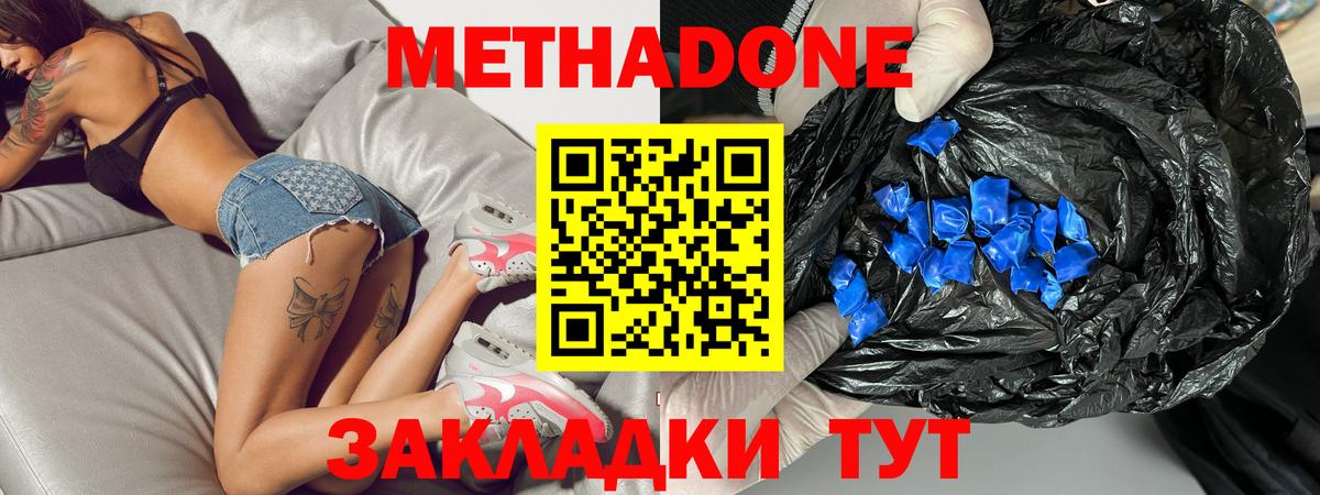 МЕТАДОН белоснежный  Вход с VPN  МЕТАДОН VHQ  OMG   Шали 