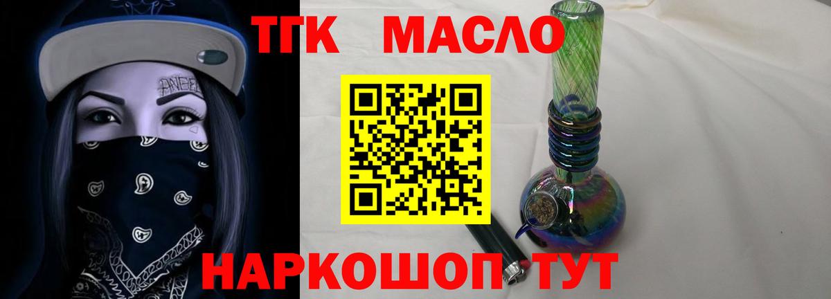 Шали  ТГК концентрат  купить   Вход с VPN 